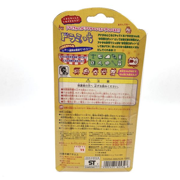 [NUEVO] [No se garantiza que funcione: solo para colección] Doramitchi Bandai 1998 Doraemon