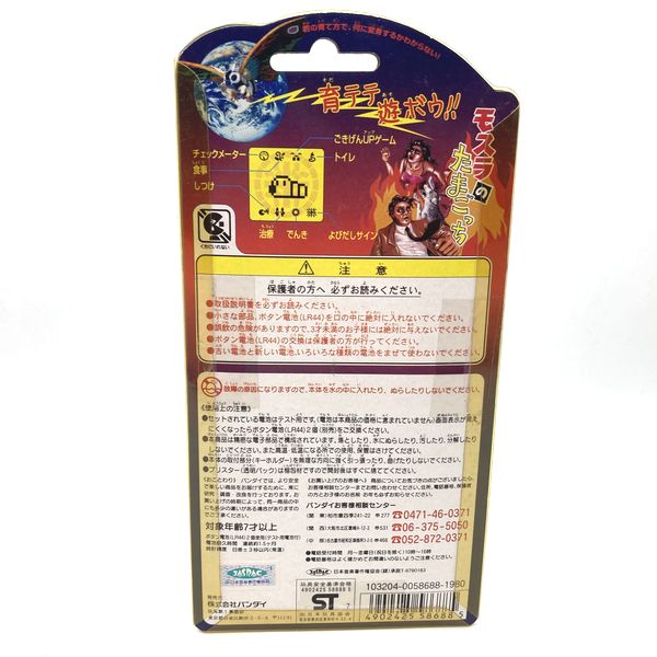 [Gebraucht] Mothra no Tamagotchi Blau in Box Bandai Japan 3