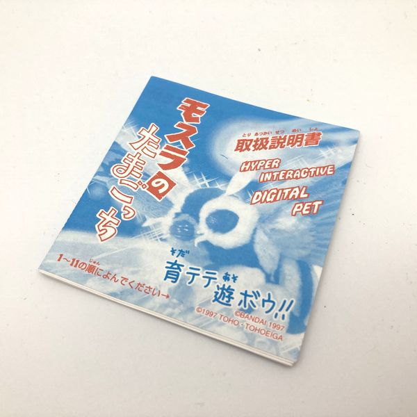 [Gebraucht] Mothra no Tamagotchi Blau in Box Bandai Japan 3