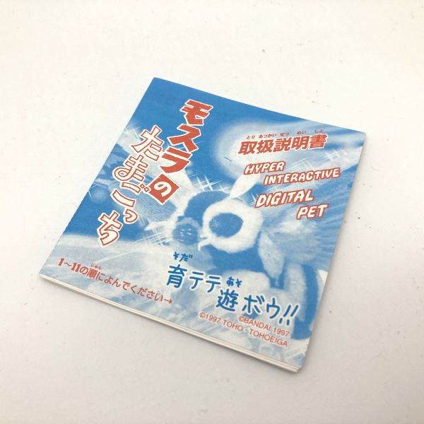 [Used] Mothra no Tamagotchi Blue in Box Bandai Japan 3