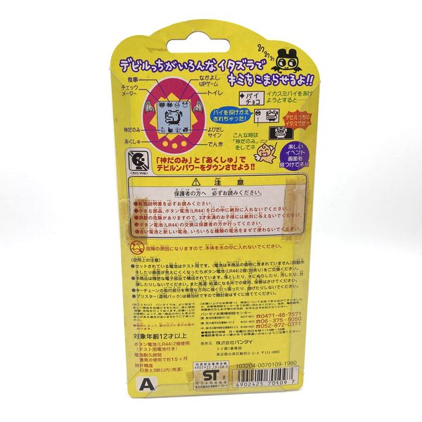 [Un-Used] Tamagotchi Devil Devilgotchi Black 1998 Bandai Working