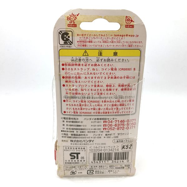 [Gebraucht] Ketai Kaitsu TamaGotchi Akai Red Series Apple Sherbet ini Box Bandai