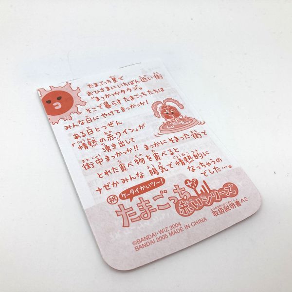 [Gebraucht] Ketai Kaitsu TamaGotchi Akai Red Series Apple Sherbet ini Box Bandai