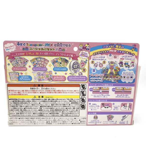 [Gebraucht] Tamagotchi m!x Jubiläumsgeschenkset in Box Japan 2017