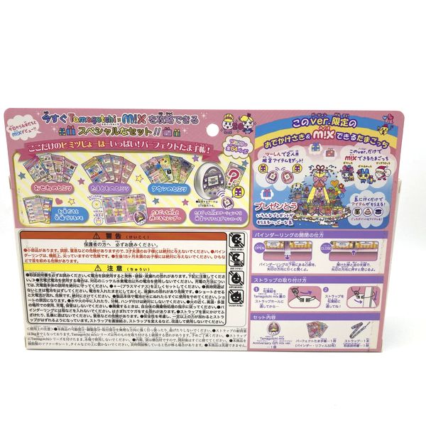 [NEU] Tamagotchi m!x Jubiläums-Geschenkset Japan 2017
