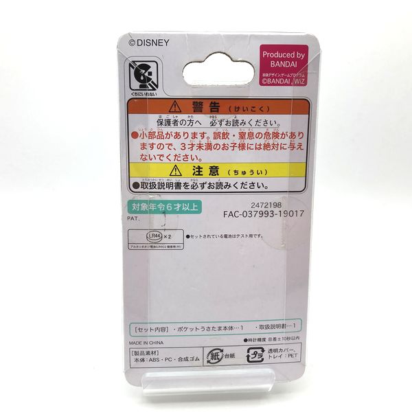 Usado: Usatama de bolsillo en caja Disney Pascua limitada 2019 Japón