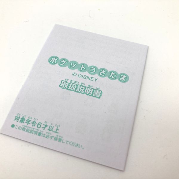 Usado: Usatama de bolsillo en caja Disney Pascua limitada 2019 Japón