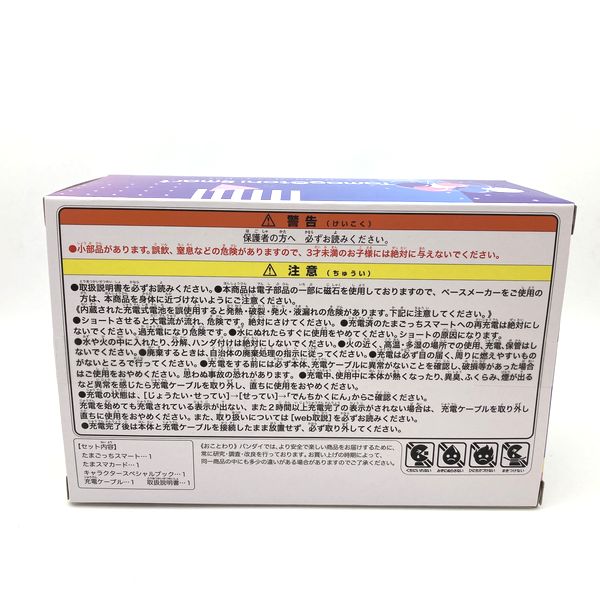 [Un-Used] Tamagotchi Smart Anniversary Party Set Bandai Japan [NOV 23 2022]