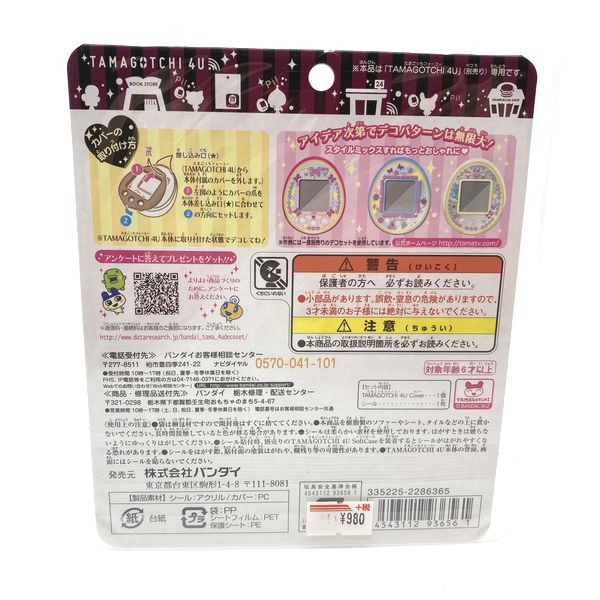 [NEU] Tamagotchi 4U Deko-Set – Sweet Girl Style Bandai
