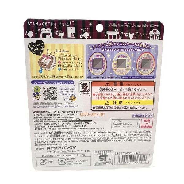 [NEU] Tamagotchi 4U Deko-Set – Jewel Dream Style Bandai