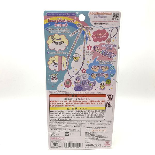 [NEU] Tamagotchi m!x Ribbon Access Strap - Buntes Ei Bandai Japan