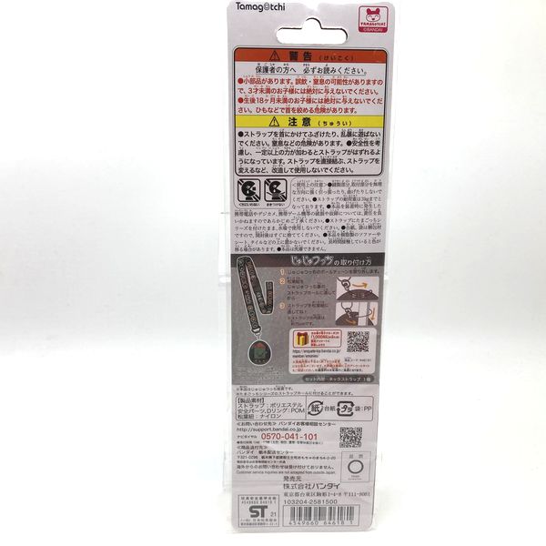 [NEU] Jujutsutchi-Halsband Premium Bandai Japan