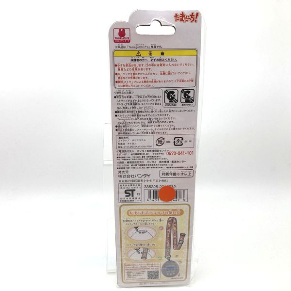 [NEU] Tamatomo Strap Fuwa Fuwa Sweets ver. Bandai Japan