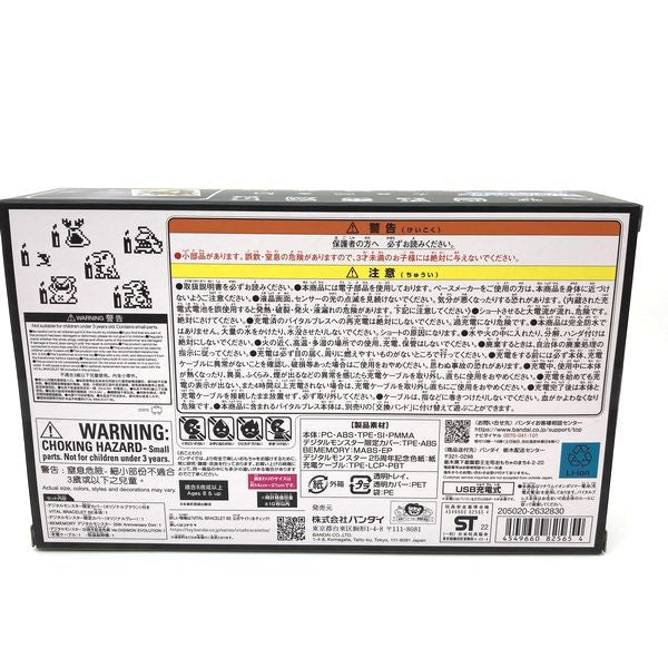 [NEW] VITAL BRACELET BE DIGITAL MONSTER 25th ANNIVERSARY SET Premium Bandai [NOV 2022] [Made in China]