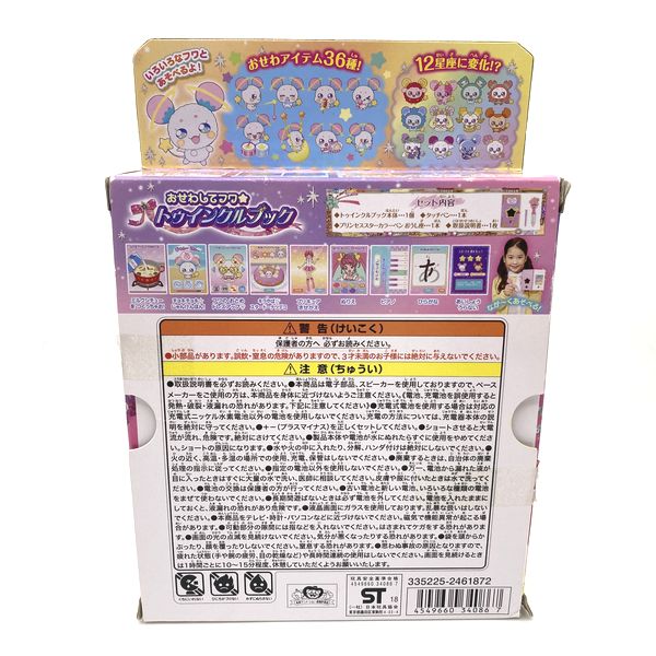 [Usado] Star Twinkle Precure Osewashitefuwa Twinkle Book con palo Bandai Japón en caja