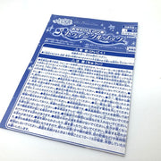 [Used] Star Twinkle Precure Osewashitefuwa Twinkle Book w/Stick Bandai Japan in Box