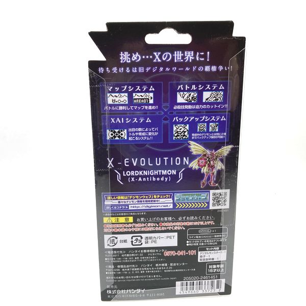 [Used] Digital Monster X White in Box Premium Bandai 2019