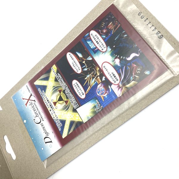 [Used] Digital Monster X White in Box Premium Bandai 2019