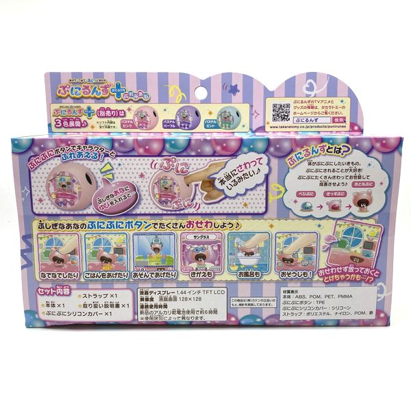 [NEU] [Boxschaden] Punirunes Pini-Plus PREMIUM Takara Tomy Japan 2022