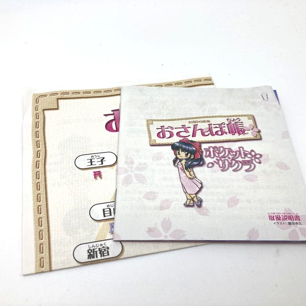 [Used] Pocket Sakura in Box Japan Sakura Taisen Sakura Wars 2