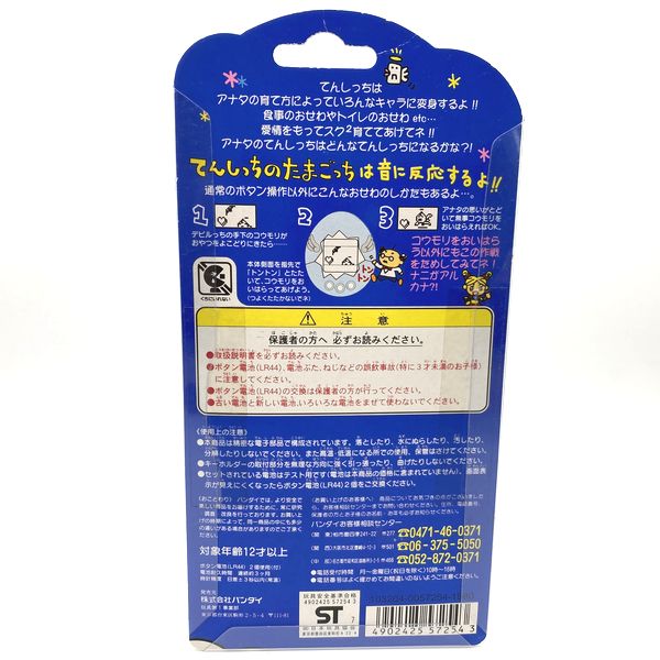 [Used] Tenshitchi no Tamagotchi Angelgotchi Pearl Pink in Box 1997 Bandai 2