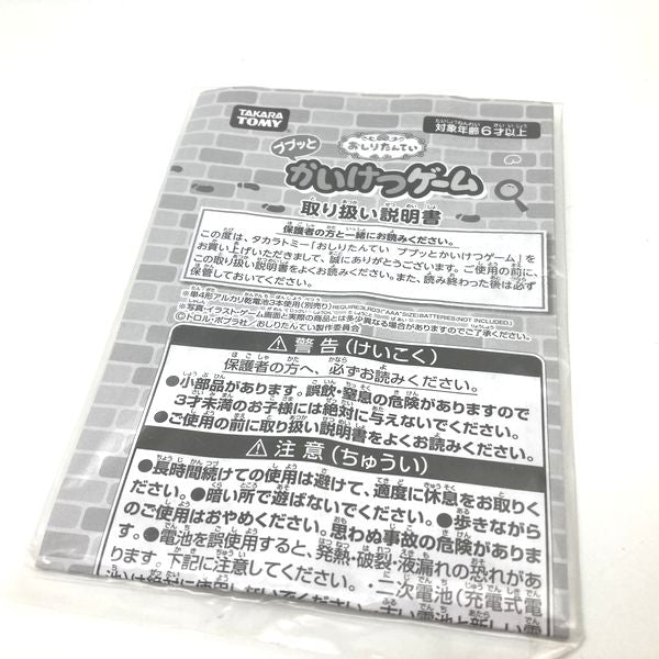[Used] Oshiri Tantei (Butt Detective) Puputto Kaiketsu Game in Box Takara Tomy Japan 2020