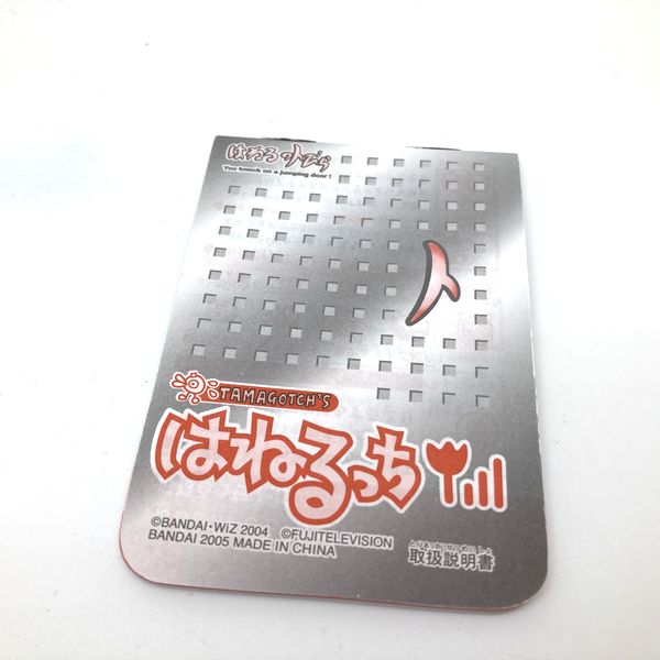 [Used] Hanerutchi - Red in Box Bandai Japan Tamagotchi