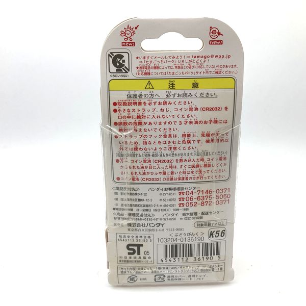 [NEU] Ketai Kaitsu TamaGotchi Akai Red Series Budou Pink Bandai