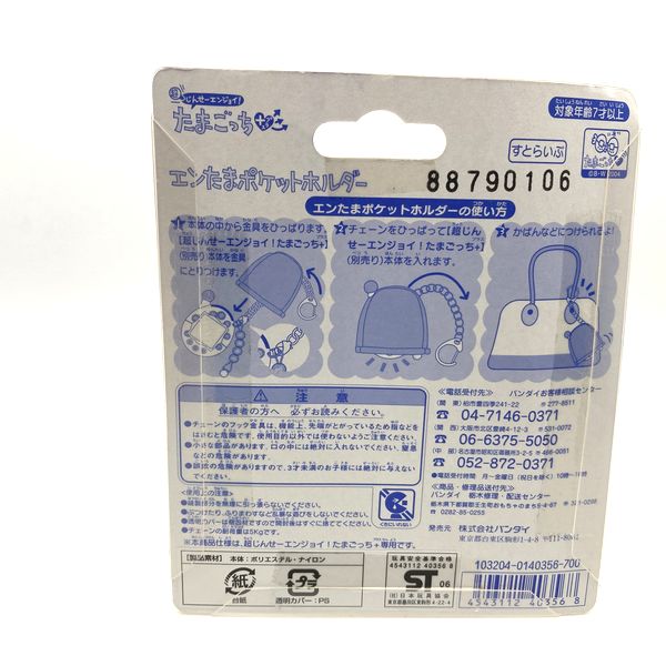 [NEW] Tamagotchi Entama Pocket Holder Case Pink for Entama Bandai