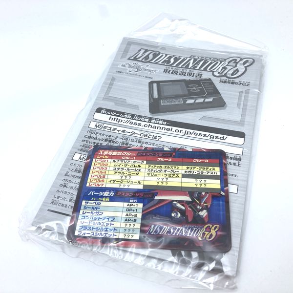 [Used] MS Destinator G8 -Athrun Zara Ver. in Box Bandai 2005 Japan