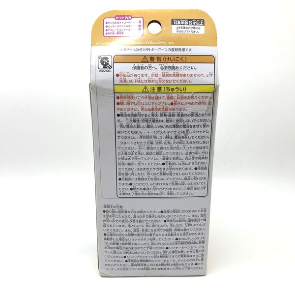 [Used] Disney Magical Gacha Code - Pop Yellow Mickey Mouse in Box Takara Tomy 2016 Japan