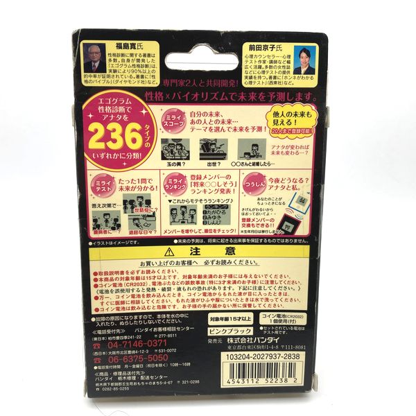 [NEU] Mirai Scope -Schwarz/Pink Bandai 2008 Japan