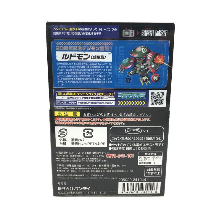 [NEW] Digimon Pendulum Ver. 20th -Original Silver Blue Premium Bandai