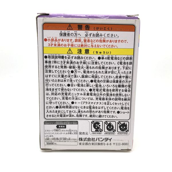 [Used] Tamagotchi m!x Spacy m!x -Purple in Box 2018 Bandai Japan
