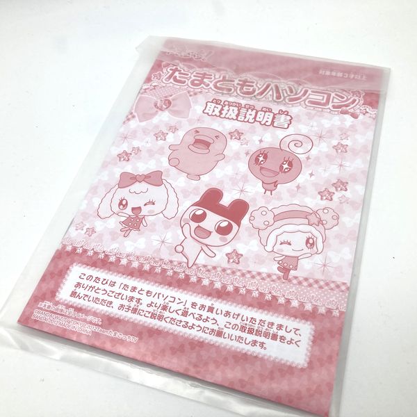 [Used] Tamagotchi Tamatomo PC in Box Bandai Japan