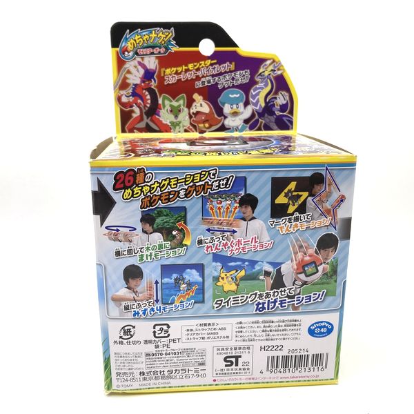 [Used] Pokemon Mecha-Nage Monster Ball in Box Takara Tomy Japan 2022 1