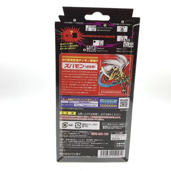 [Used] Digital Monster Ver. 20th Original Brown Bandai Japan Digimon in Box