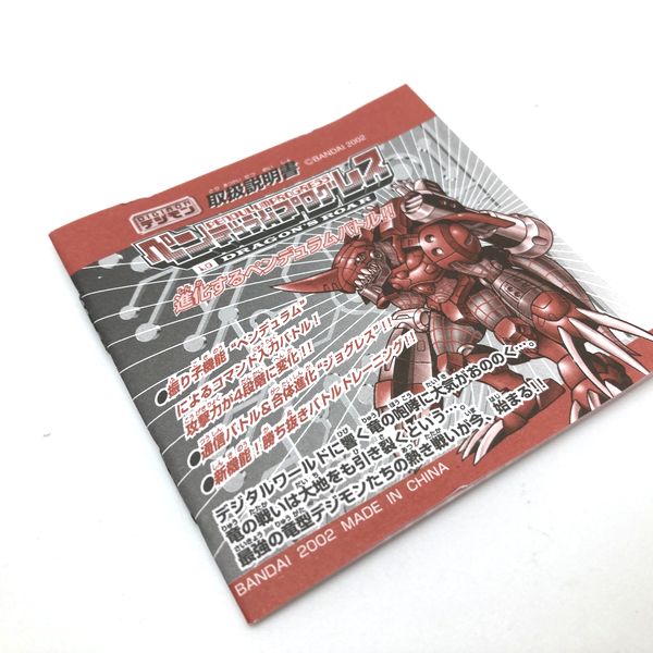 Used] Digimon Pendulum Progress 1.0 DRAGON'S ROAR - White & Gold