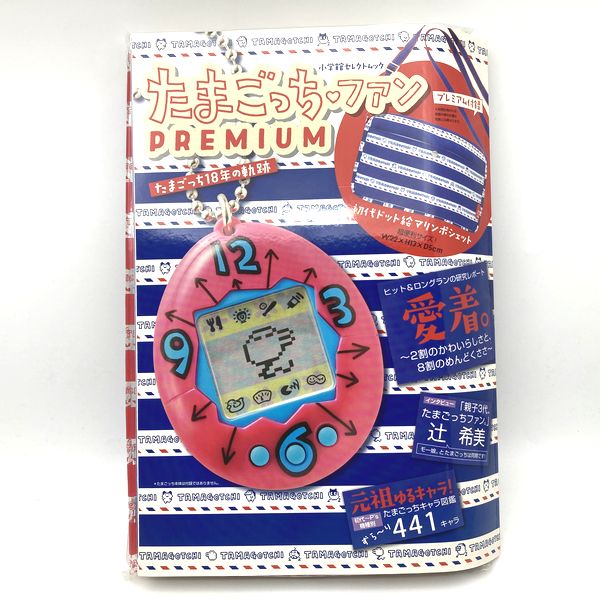 [Used] Tamagotchi Fan Premium Magazine w/Shoulder Bag 2014