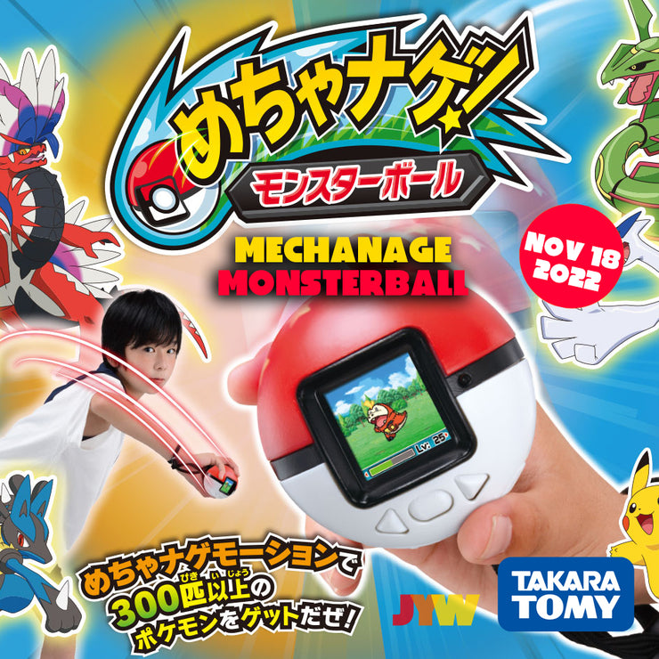 NEW] Pokemon Mecha-Nage Monster Ball Takara Tomy Japan [ NOV 18 2022 – JYW  TMGC